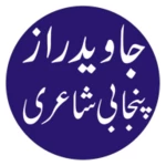 javed raaz poetry android application logo